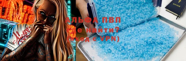 ALPHA PVP Богданович
