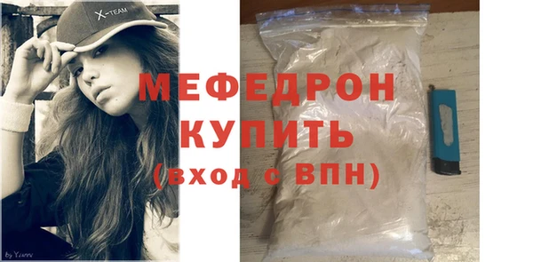 мяу мяу кристалл Богородск