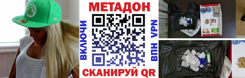 Метадон VHQ  Купить  Окуловка 